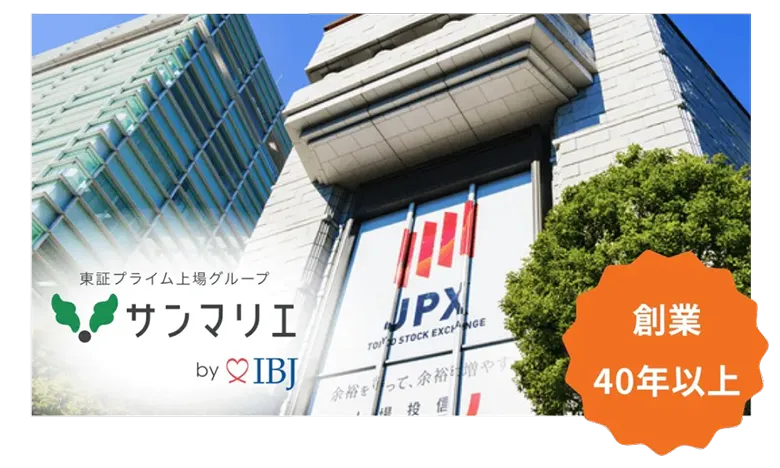 創業40年以上 東証プライム上場グループ「サンマリエ」