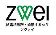 結婚相談・婚活するならツヴァイ